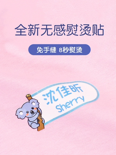 Именная наклейка для детского сада, детская форма, одеяло, делается под заказ, с вышивкой