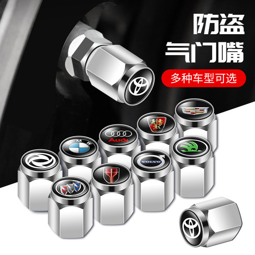 铝合金汽车轮胎气门嘴帽防盗漏气
