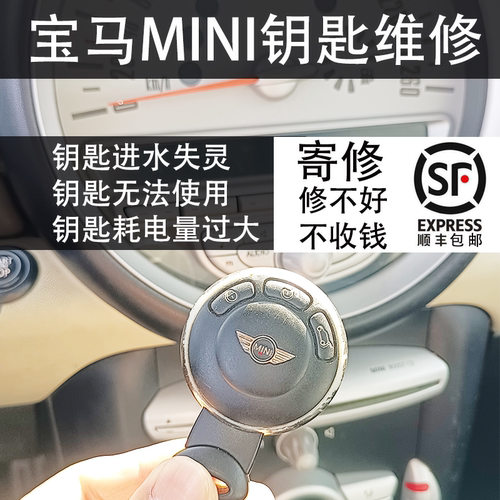 汽车钥匙维修遥控不灵