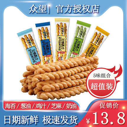 众望小麻花独立包装三支装/袋芝麻奶油甜葱油咸口味休闲零食小吃