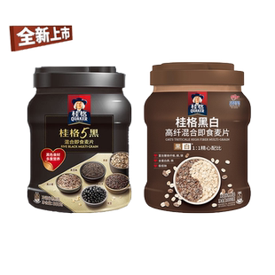 桂格5黑黑白高纤混合即食燕麦片860g/罐装谷物冲饮营养早餐麦片