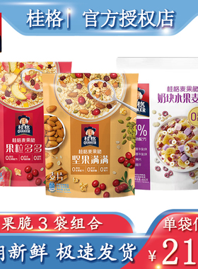 桂格麦果脆坚果满满果粒多多奶块水果燕麦片375克冷冲饮即食代餐