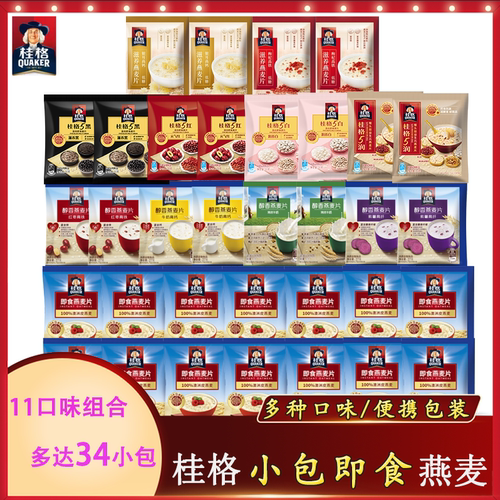桂格冲饮麦片小包便携装