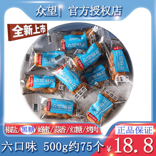 众望麻花零食椒盐湖北独立包装
