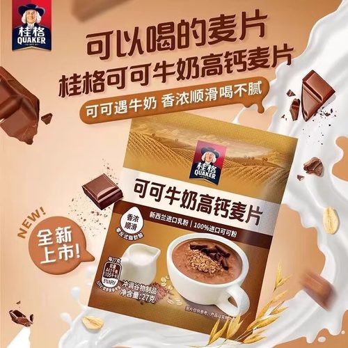 桂格即食可可牛奶高钙麦片27g独立小包装营养早餐代餐