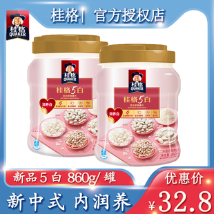 桂格5白即食冲饮麦片860g 五白混合早餐速食高纤饱腹代餐 1罐桶装