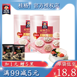 桂格五白5白混合即食麦片460g/袋装冲饮早餐速食白芸豆饱腹代餐