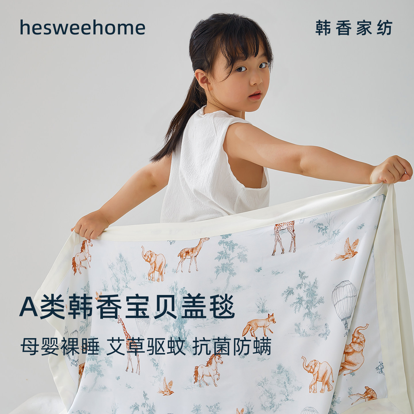 A类竹纤维盖毯韩香绸夏凉被香云休闲毯/毛毯/绒毯