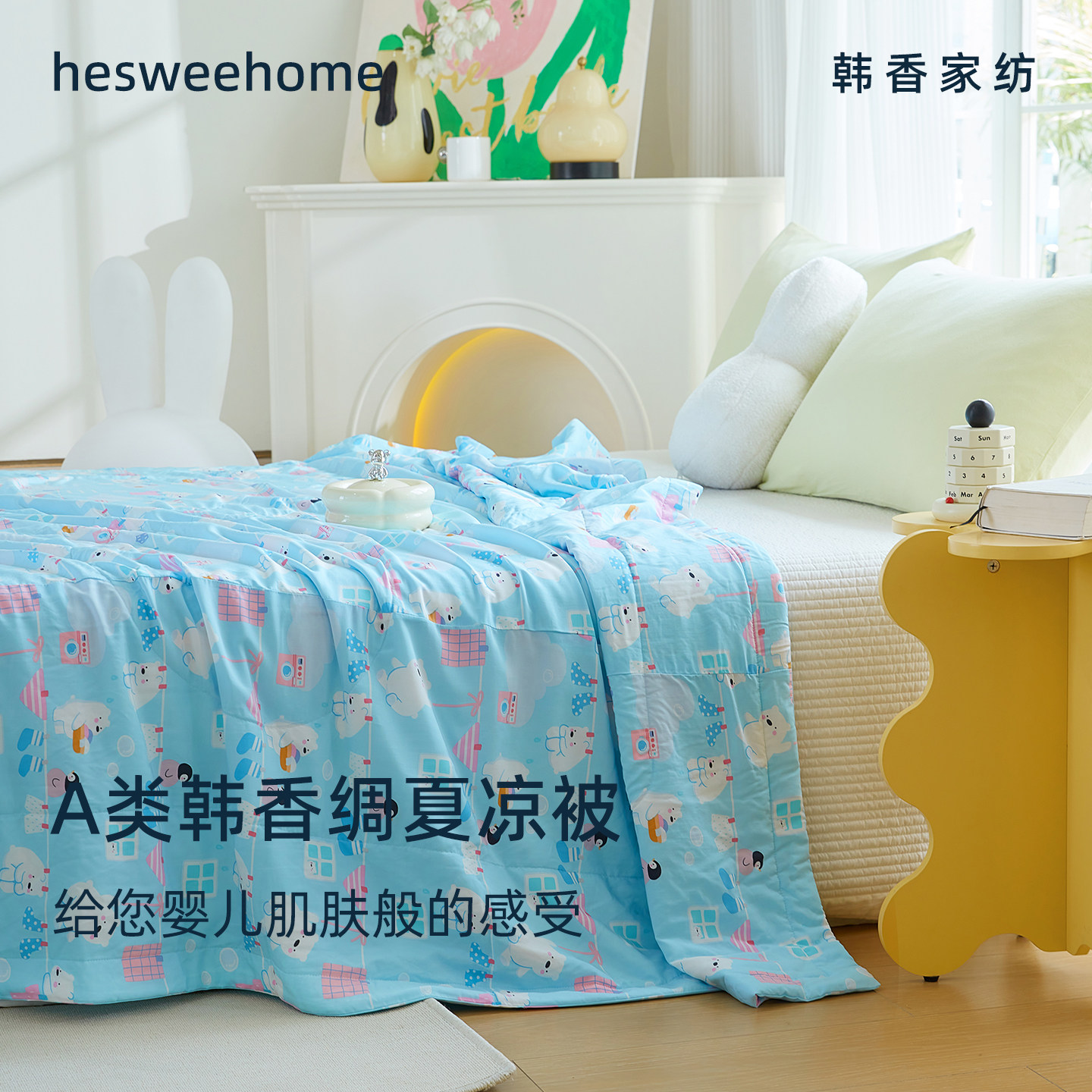 A类韩香绸夏凉被棉绸空调被人造棉夏被儿童单双人夹棉盖毯可机洗,床上用品,化纤被,淘宝优惠券,粉丝福利购,淘宝优惠卷