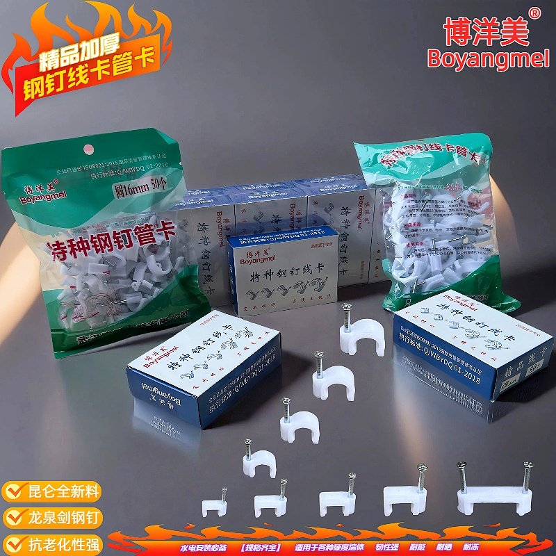 钢钉线卡管卡电线水管固定器卡扣