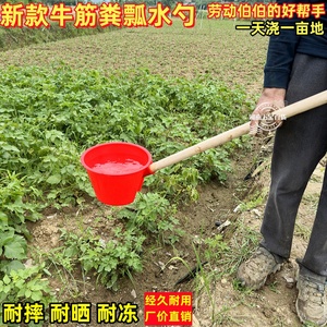 农用浇菜粪瓢粪勺牛筋塑料灌溉工具户外浇水施肥园林舀水加长水瓢