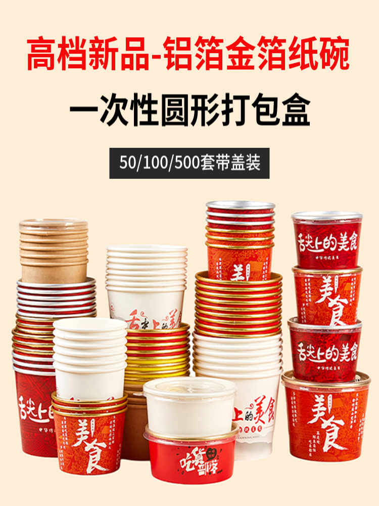 鑫锐圆形金箔美观一次性餐具方便