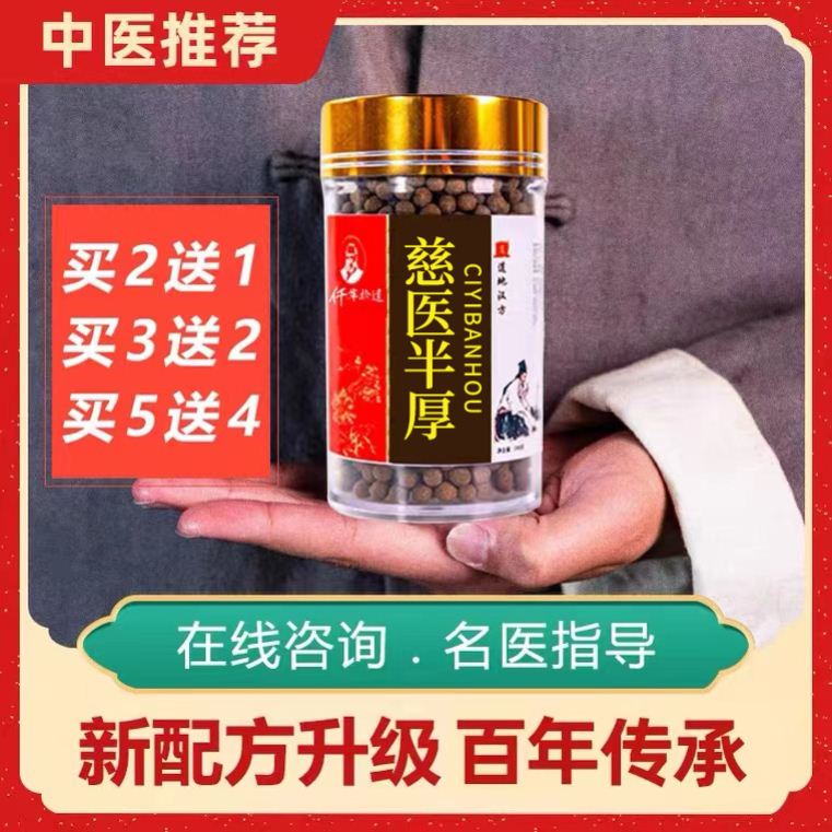 半夏厚朴汤 丸颗粒梅核气异物感同仁堂半夏厚朴汤丸半夏厚补汤丸