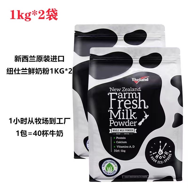 品牌直发纽仕兰原装进口全脂奶粉