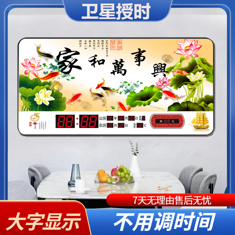 新款万年历电子冰晶画万年历挂钟客厅卫星数码家用静音插电时钟表