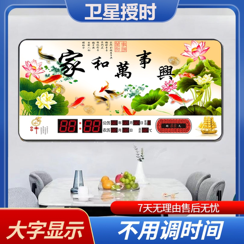 美格龙卫星授时万年历自动对时
