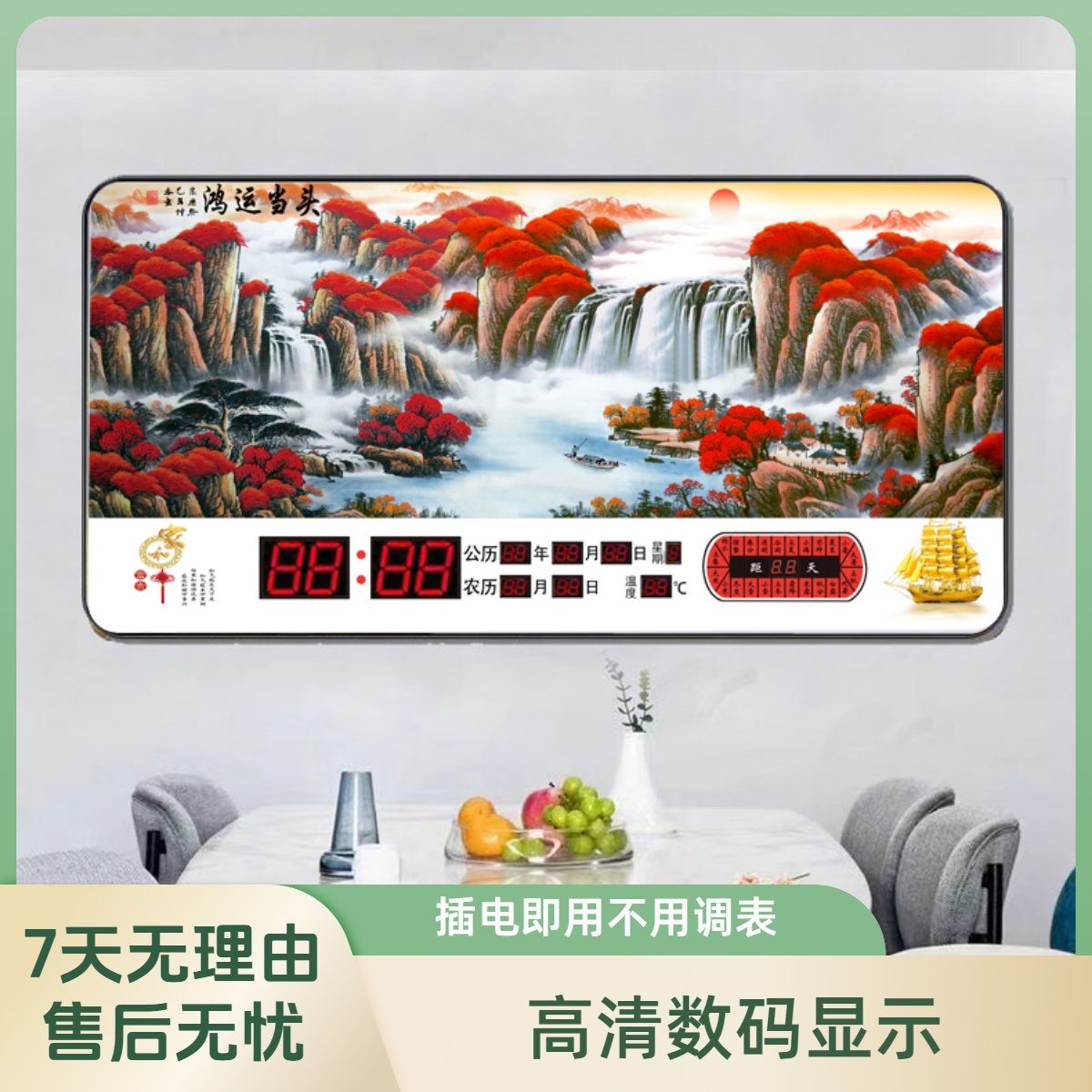 无框画挂钟数码万年历客厅新款电子钟壁挂智能静音日历家用时钟表