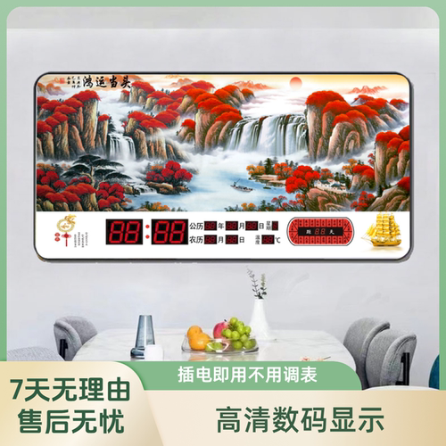 美格龙万年历挂钟断电记忆