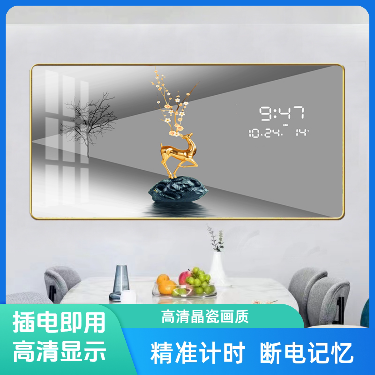 电子钟表断电记忆静音走时