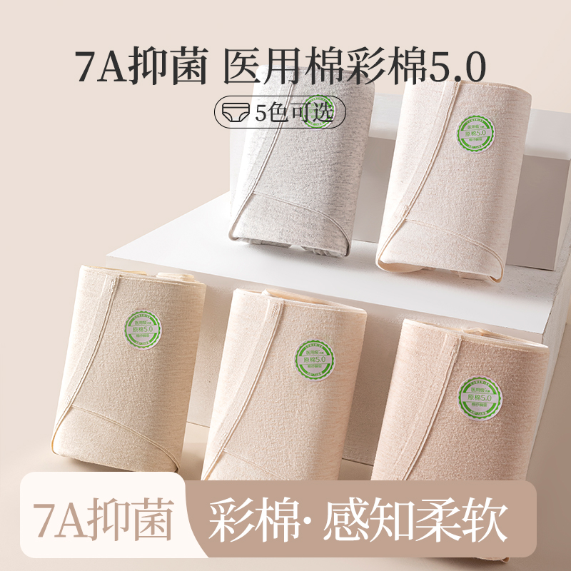 纯棉内裤女士医用级抗菌100%女生