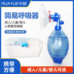 简易呼吸器人工呼吸急救呼吸球囊面罩连接管配件储氧袋复苏气囊机