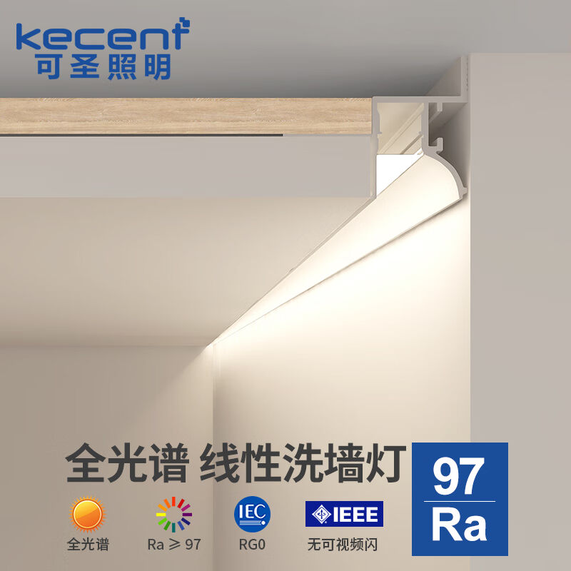 可圣照明（kecent）线型灯反光灯槽悬浮吊顶线形灯洗墙线性灯回光