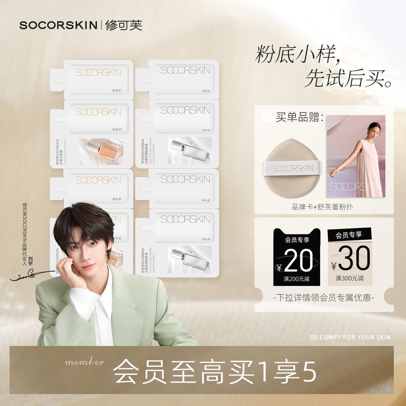 【7个色号小样】修可芙粉霜粉底液小样试用装正品干皮油皮体验装