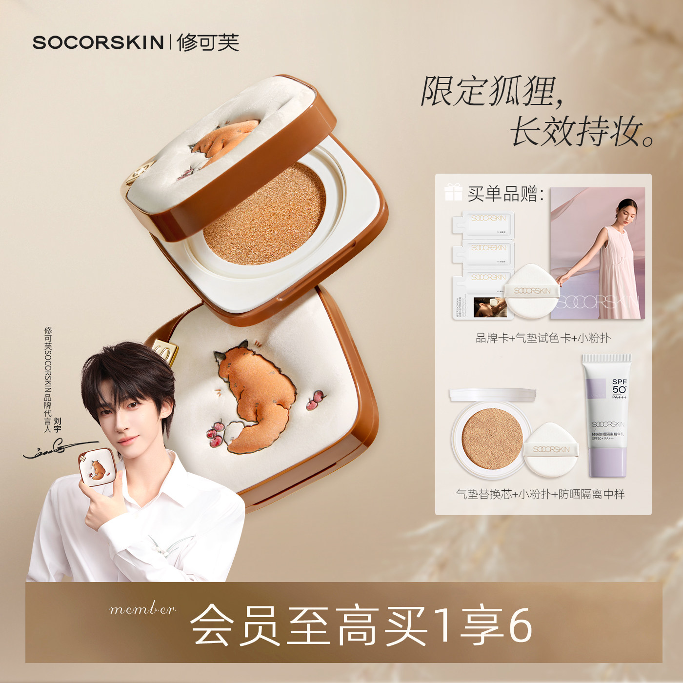 【小狐狸限定】修可芙气垫粉底遮瑕持久不脱妆养肤品牌bb霜女补妆