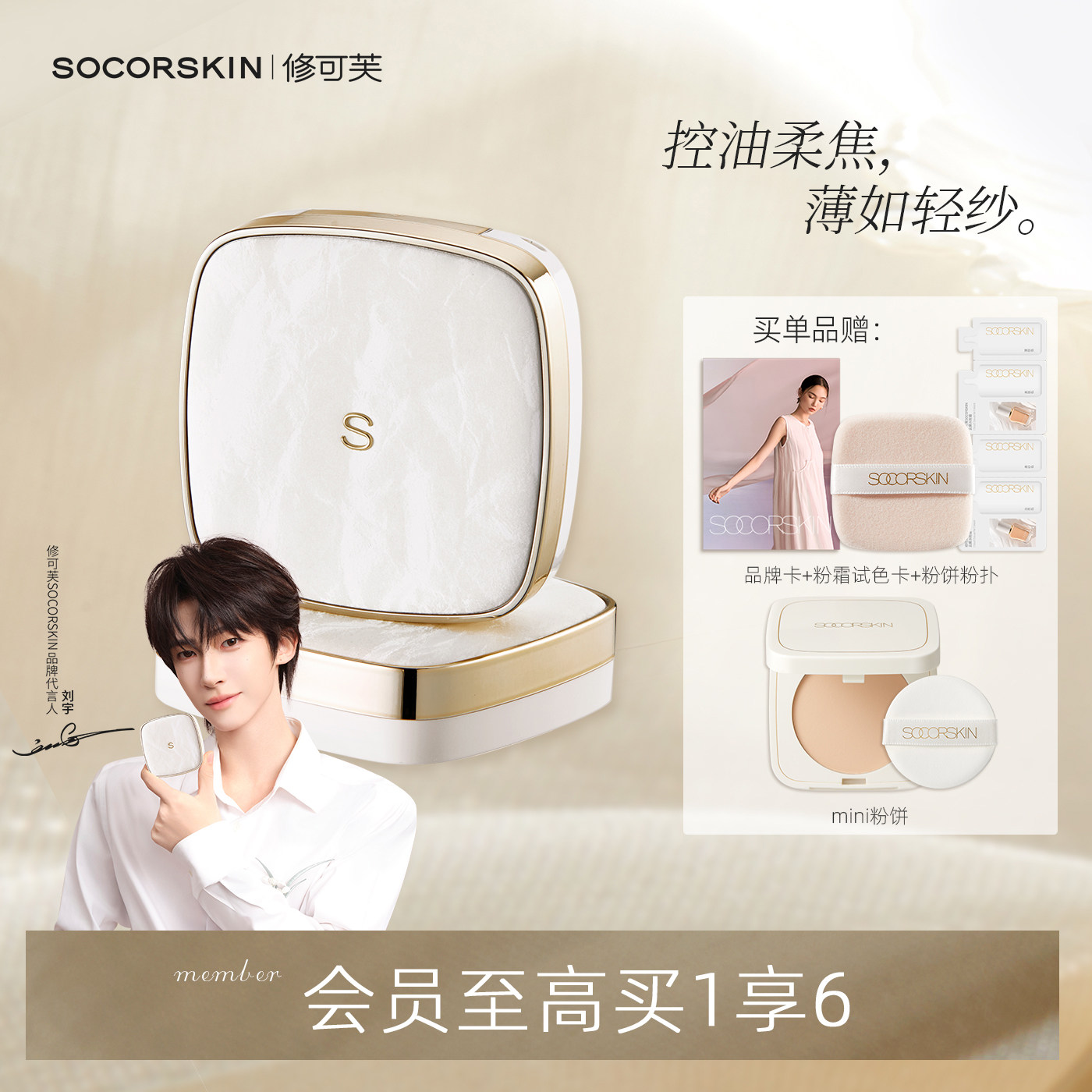 【强控油】修可芙粉饼定妆持久不脱妆散粉控油女遮瑕提亮补妆散粉