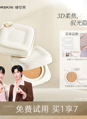 【经典小方盒】修可芙气垫bb霜遮瑕控油持妆平价持久防汗不脱妆女