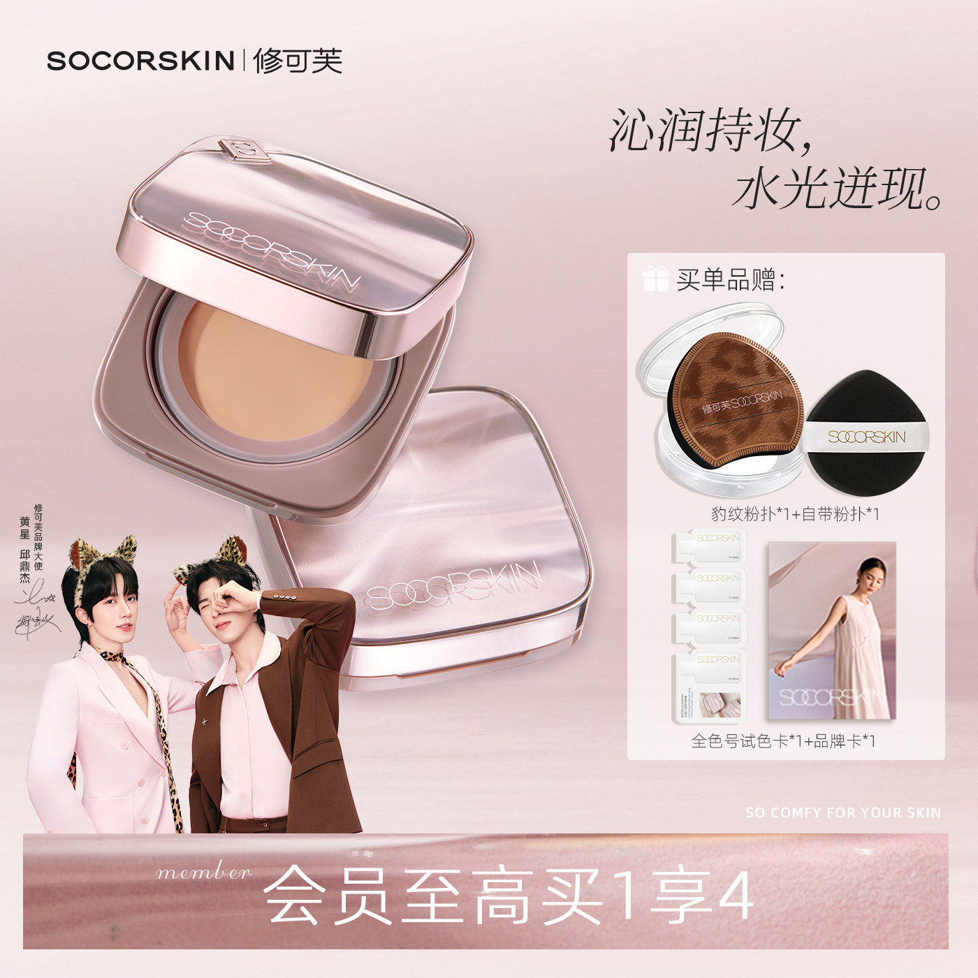 【92%精华养肤】修可芙小奶冻粉膏遮瑕粉底液持久不脱妆水润干皮,彩妆/香水/美妆工具,粉底液/膏,淘宝优惠券,粉丝福利购,淘宝优惠卷