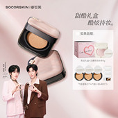 修可芙甜酷粉气垫粉底遮瑕礼盒持久正品 情人节礼物 官方旗舰店