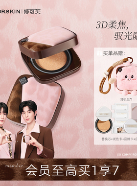 【24H持妆】修可芙豹纹限定气垫粉底遮瑕持久不脱妆持妆混干油皮