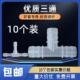 软管T型三通等直径三分管塑料连接器宝塔三通连接器硅胶管宝塔接