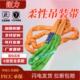 10吨起重圆形软吊带吊车吊树吊绳 国标工业柔性吊装 带双扣环形3