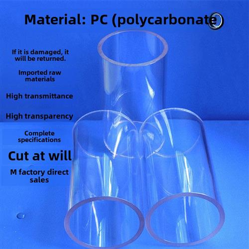 Pc管透明Pc透明管聚碳酸酯耐高温高强度高透明圆管塑料管液位计管