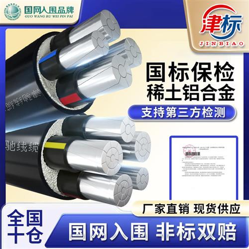 国标铝合金电缆线4 5芯35 50 70 95平方120三相四线五芯铝芯电缆