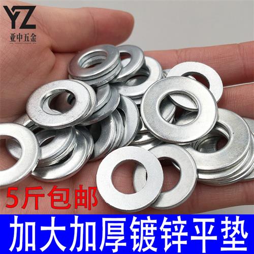 镀锌平垫垫片垫圈加大加厚平垫片M3M4M5M6M8M10M12M14M16M18M20