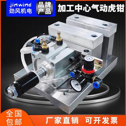 高精密气动虎钳 CNC加工中心平口钳铣床磨床钻攻机高精度台钳数控,五金/工具,台虎钳,淘宝优惠券,粉丝福利购,淘宝优惠卷