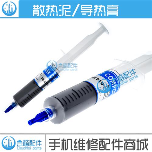 导热凝胶导热泥散热液态硅脂垫显焊剂