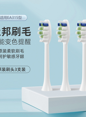 德国SUMKYLE牙刷适配头EA315EA320专用刷头杜邦刷毛替换头三支装