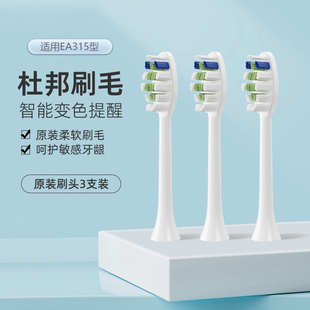 德国SUMKYLE牙刷适配头EA315EA320专用刷头杜邦刷毛替换头三支装
