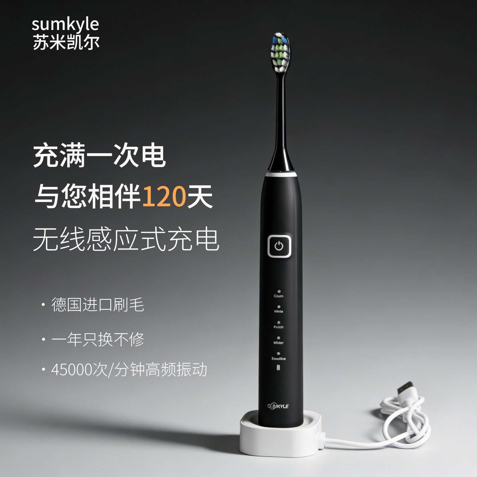 sumkyle电动牙刷成人男女情侣学生软毛无线感应充电声波牙刷EA312