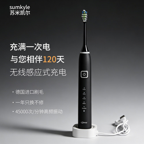 sumkyle电动牙刷成人男女情侣学生软毛无线感应充电声波牙刷EA312