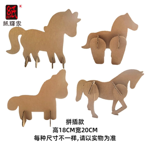 马年木马纸箱动物模型幼儿园儿童手工制作纸板纸壳玩具材料包