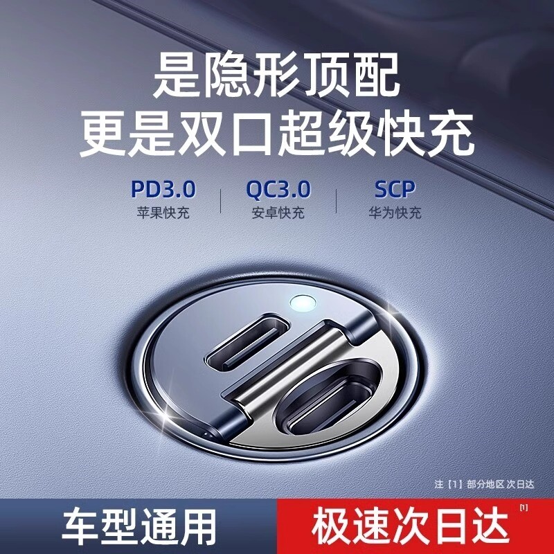 车载迷你版隐形手机充电器点烟器260W超级快充PD闪充USB转换接头