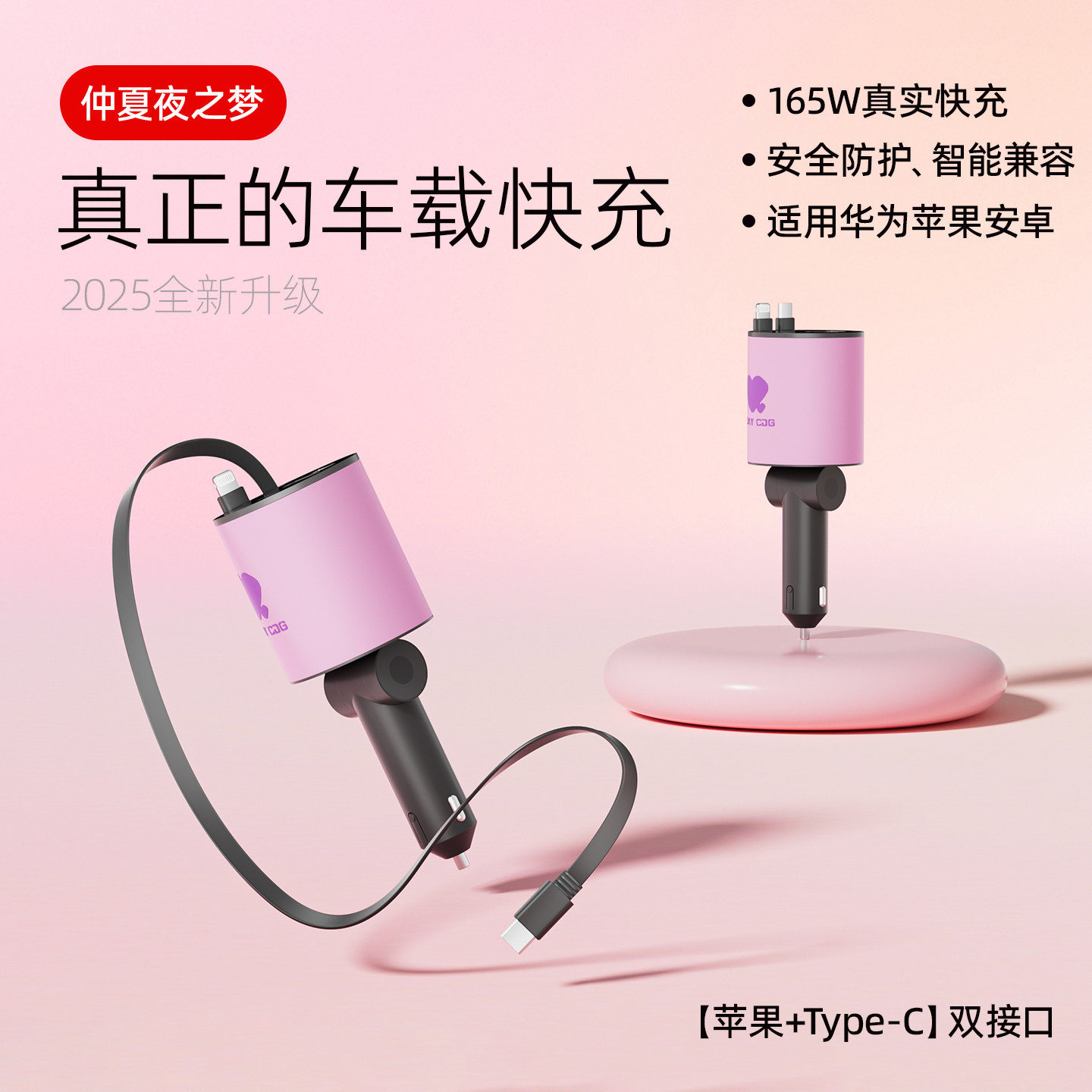适用华为苹果17车载充电器超级快充点烟器四合一车充自带快充双线