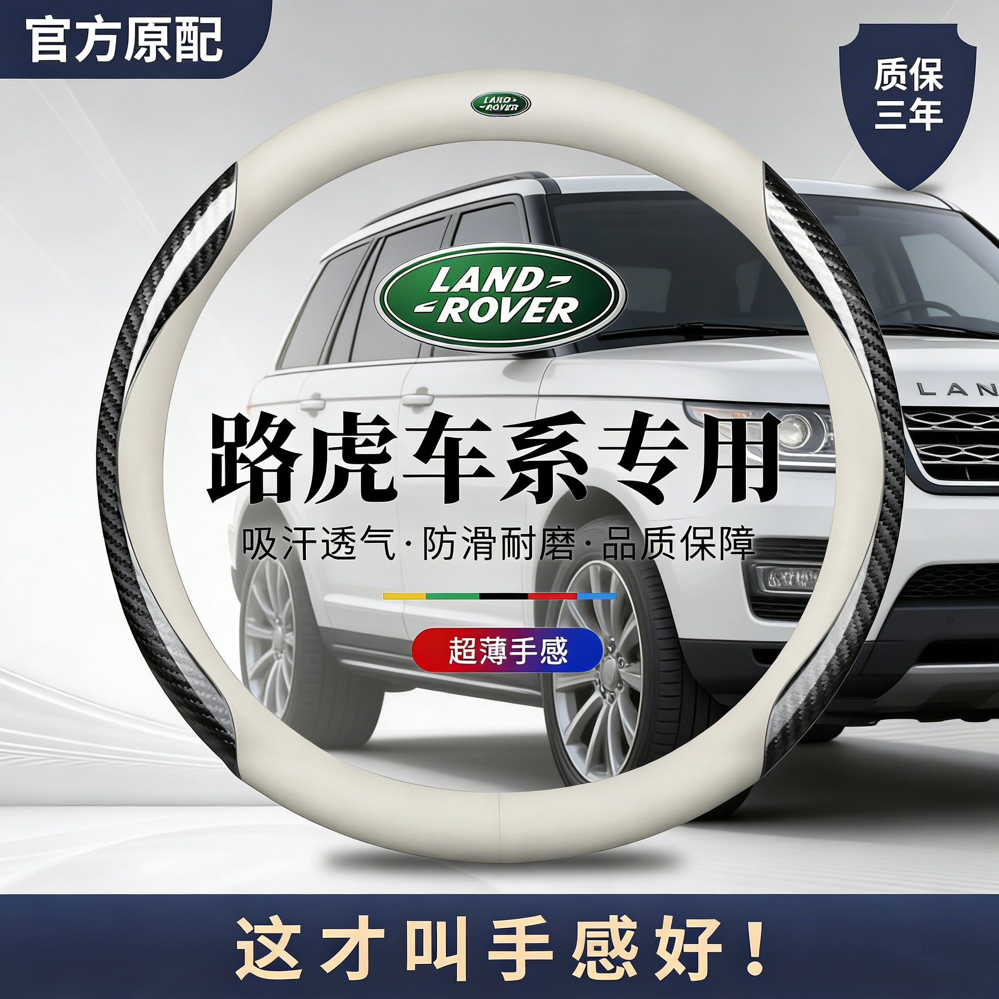 2026款路虎方向盘套真皮揽胜运动行政版星脉神行者卫士翻毛皮把套