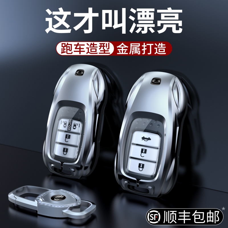 专用型格卡片钥匙套2022款男女广汽本田新十一代11思域车锁匙壳扣