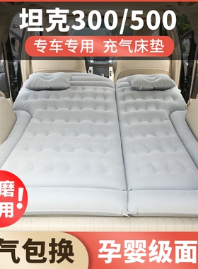 长城坦克300魏牌玛奇朵DHT拿铁DHT后座车载充气床汽车用后排气垫